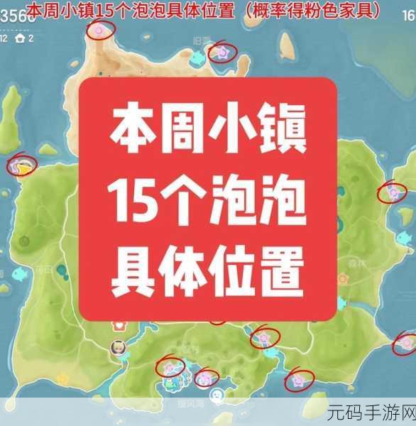 心动小镇手游，中央喷泉泡泡获取秘籍大公开