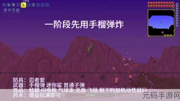 泰拉瑞亚手雷大揭秘，哪种手雷威力最强？