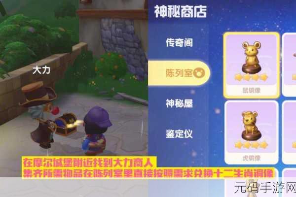 摩尔庄园手游，获取小丑套装的详细指南