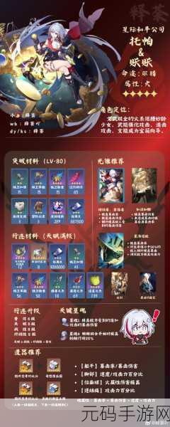 崩坏星穹铁道,第几滴血成就全解析攻略指南