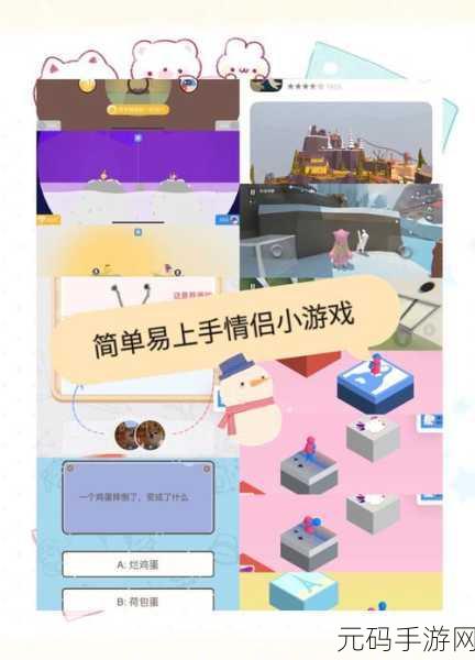 畅玩不停,热门好玩的手机游戏全攻略