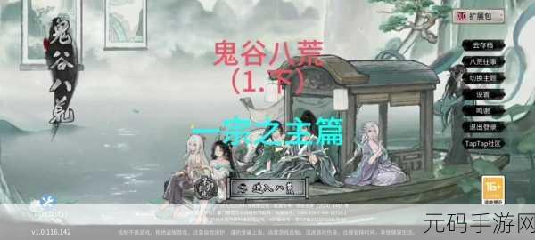 鬼谷八荒极寒少女奇遇全方位解析与通关指南