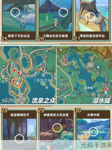 原神纳塔隐藏岛屿地图触发全攻略