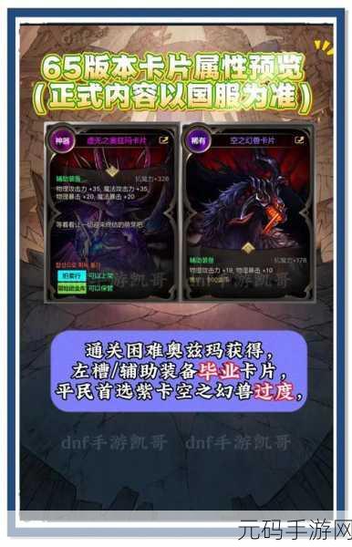 DNF 手游精神卡大揭秘，谁是最佳之选？