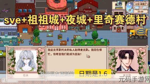 星露谷物语,法师与乞丐实力大揭秘