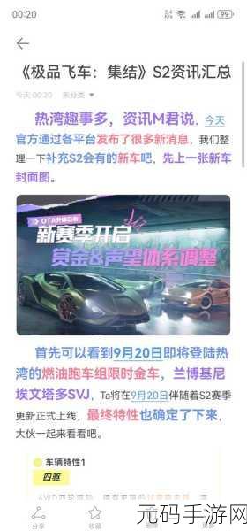 极品飞车集结开局卡气秘籍大公开