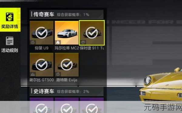 极品飞车集结开局卡气秘籍大公开