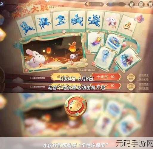 王者荣耀锦绣山河祈愿活动全攻略，不容错过！