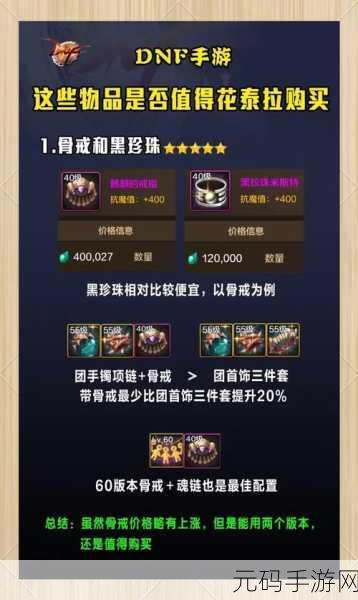 DNF 手游,机械灵魂武器深度解析与最佳选择指南