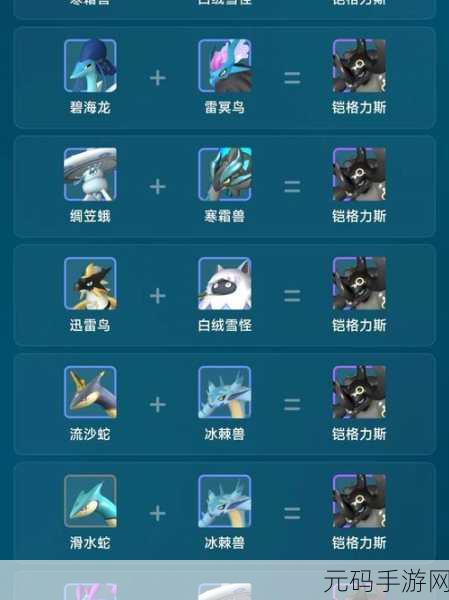 探秘幻兽帕鲁,伯乐眼镜获取全攻略