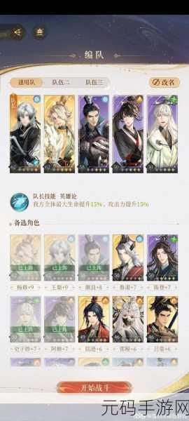 破晓序列火系阵容配队秘籍大公开