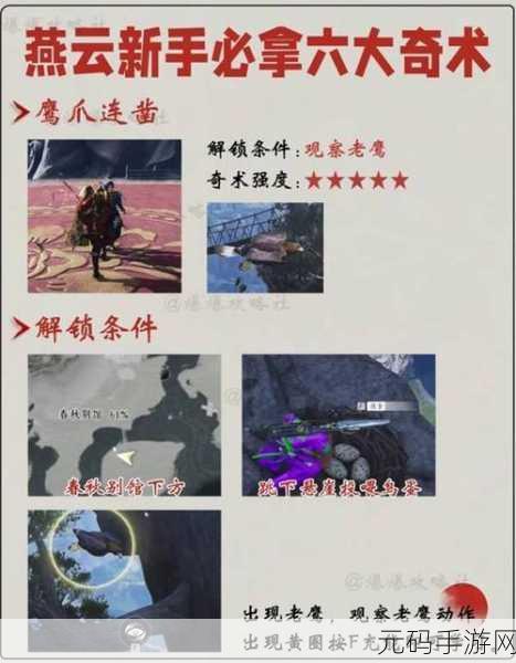 燕云十六声无相金身获取全攻略