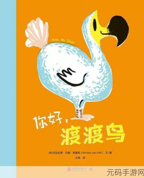 孤独的鸟儿复活秘籍,详细视频教程大公开