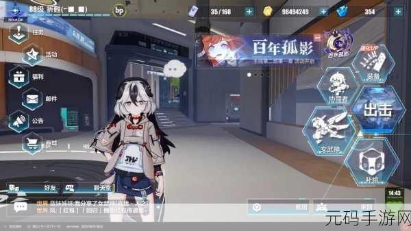 崩坏 3 舰桥背景修改秘籍,打造专属个性空间