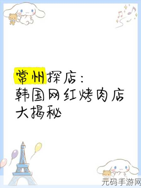 文字王者胖飞探店通关秘籍大揭秘