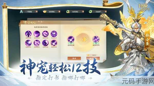 封神幻想世界,探秘法宝合成的神秘之道