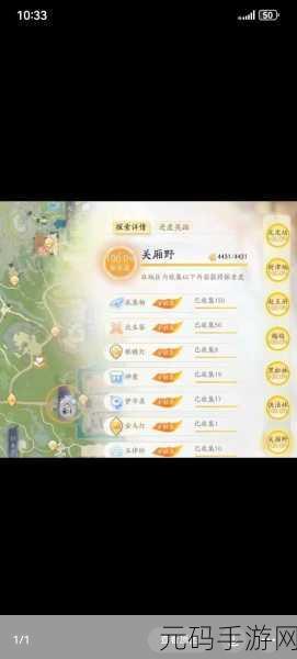 射雕手游,揭秘谁知鸿鹄志任务全攻略