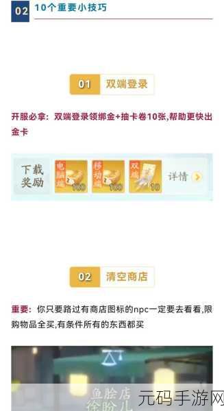 射雕手游,揭秘谁知鸿鹄志任务全攻略