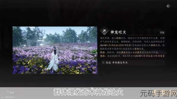 燕云十六声勾栏瓦肆神龙吐火全解析攻略