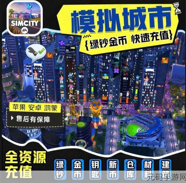 特大城市梦想启航,打造专属都市的经营游戏震撼登场