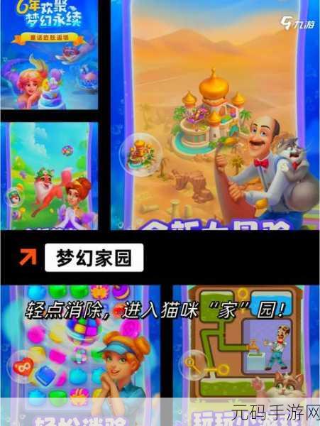 建造我的小镇正式版上线，开启充满乐趣与挑战的建造之旅