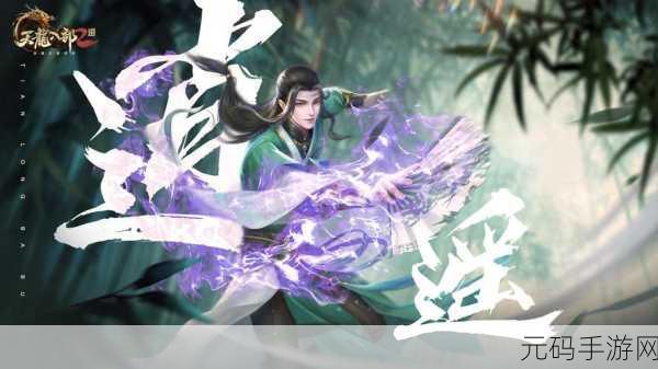 天龙八部手游震撼登场，重温经典武侠梦，指尖再现江湖情