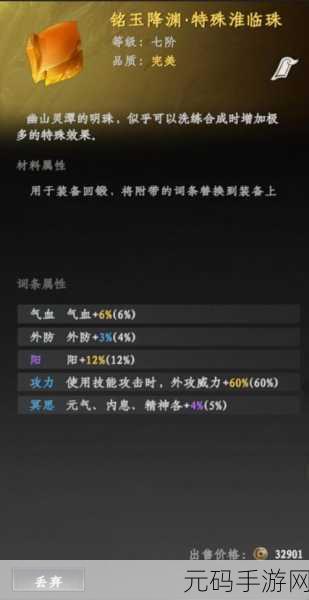 下一站江湖 2刀心元化丹获取秘籍大揭秘