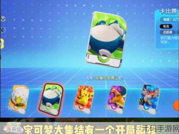 宝可梦大集结公测 5 选 1 礼包领取全攻略