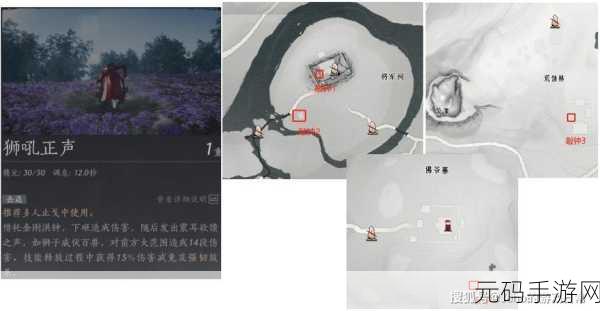 燕云十六声奇术狮吼正声获取全指南