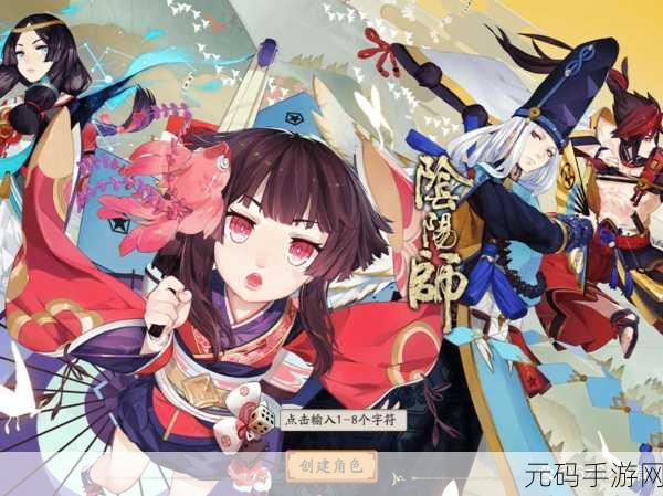 阴阳师之侍神令震撼登陆华为平台，探索奇幻世界的非凡之旅