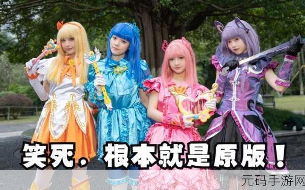 巴啦啦魔法世界新篇，变身修改版震撼登场，换装乐趣无限升级！
