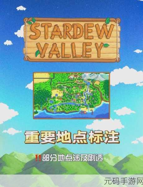 星露谷物语，地窖建造全攻略秘籍
