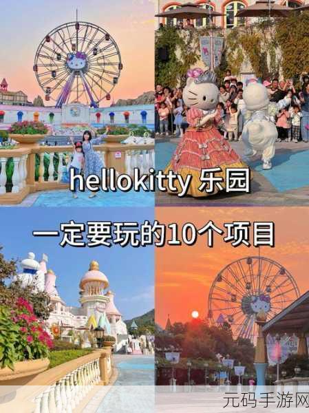 Hello Kitty梦幻启程，凯蒂之旅游戏下载，开启消除冒险新纪元