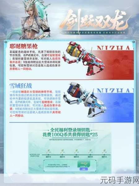 逆战龙城震撼来袭,经典重塑,角色扮演新体验等你来探索!
