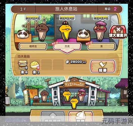 菇菇乐园即将开启,栽培研究室手游预约下载火爆进行中
