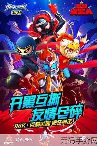 火柴人英雄归来，柴火人格斗手游燃爆下载热潮