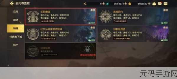 DNF 手游,王的遗迹副本通关秘籍大揭秘
