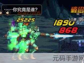 DNF 手游,王的遗迹副本通关秘籍大揭秘