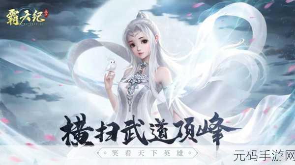 择天记手游震撼登场,腾讯匠心打造,修仙之旅由此启程
