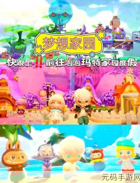 梦想家园角色造型更改全攻略指南