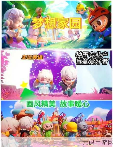 梦想家园角色造型更改全攻略指南