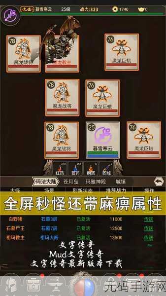万法游戏安卓版震撼登场,探索文字修仙新境界,乐趣无穷!