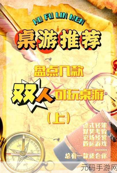 桌游新世界，最新版桌游模拟器震撼登陆手机平台，尽享丰富休闲时光