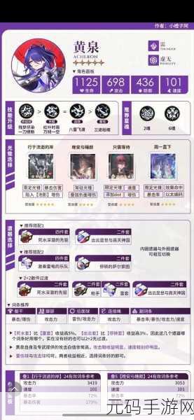崩坏星穹铁道，黄泉、砂金、加拉赫养成材料全解析