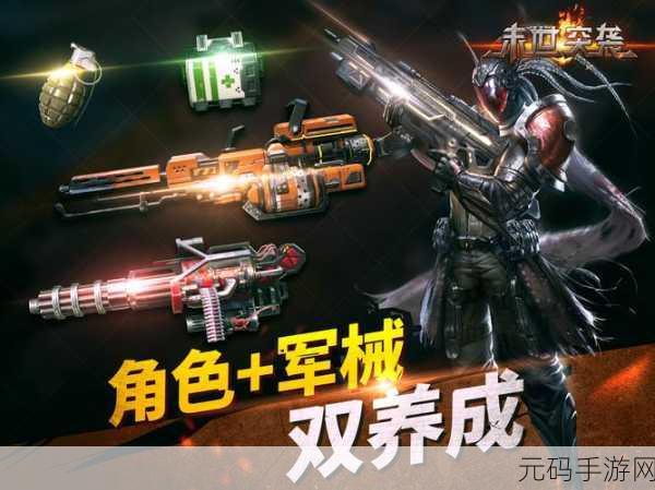 终末阵线，科幻机甲弹幕射击，B站游戏新宠震撼来袭！