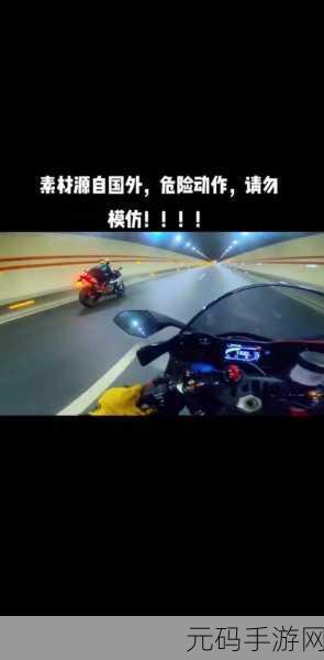摩托狂飙,惊险赛道上演特技竞速,单机版震撼来袭!