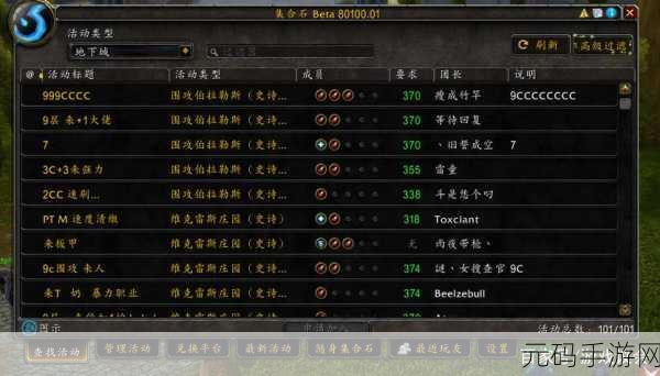 魔兽世界天降正义成就完全指南