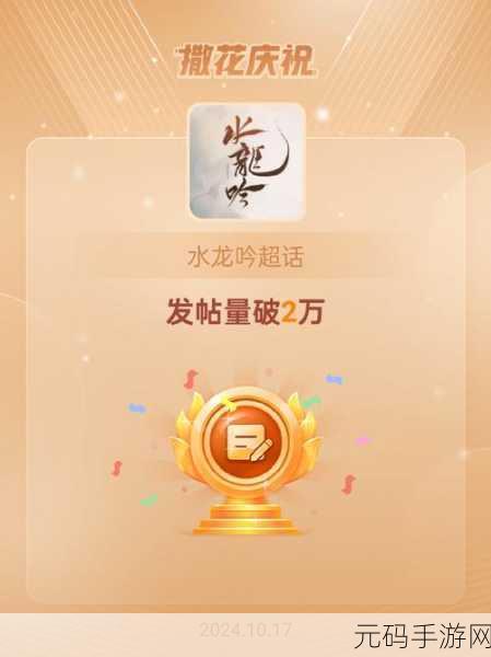 探秘文字江湖，尽享智慧之旅，字走江湖手游下载热潮席卷而来