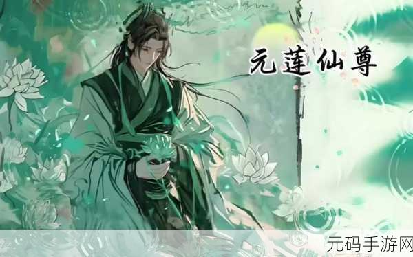 缥缈仙途再启,仙尊世界等你征服 ——缥缈仙尊手游震撼登场
