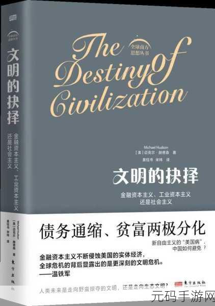 文明 6 前期发展抉择，钱与文化的权衡之道
